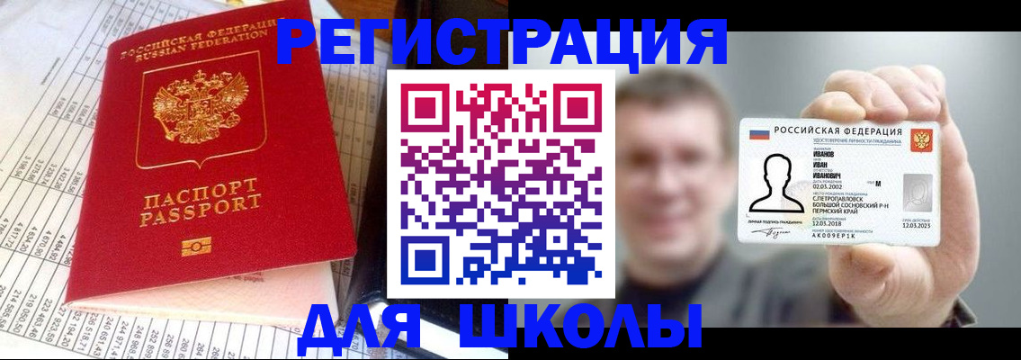 временная регистрация поиск в Хабаровске